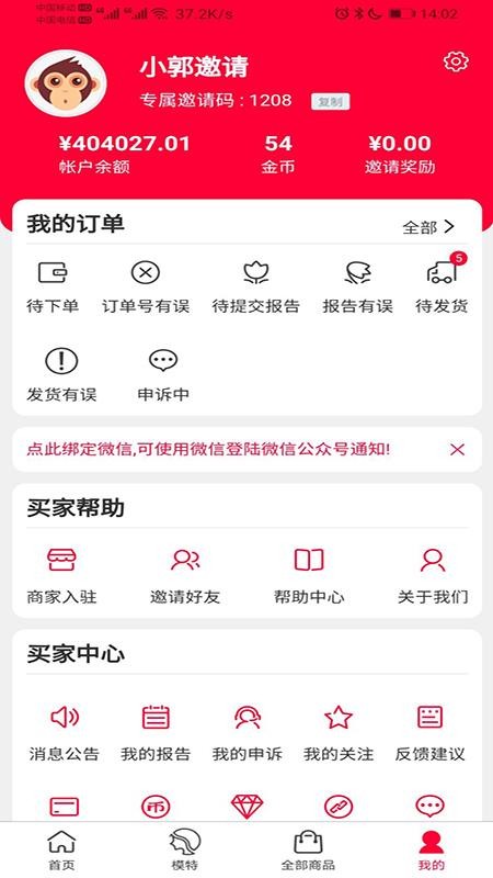 买评秀v1.0.2
