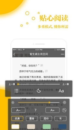 八戒追书红包版v1.0.6