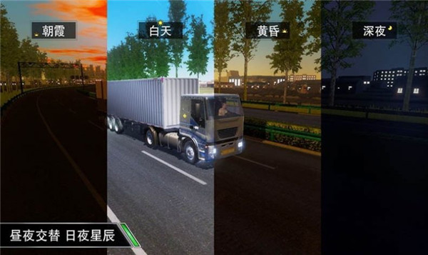 汽车公路驾驶v1.1