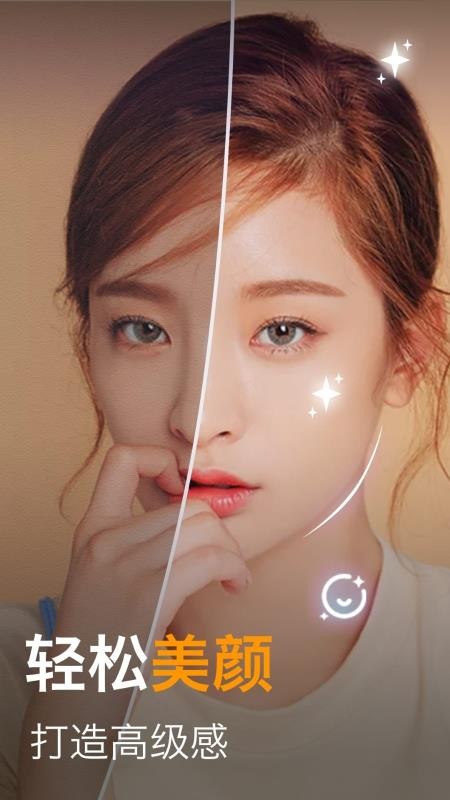 美图编辑大师v1.1.5