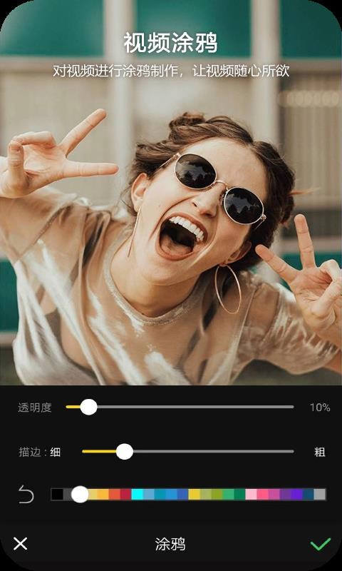 Vlog视频编辑v1.1.0