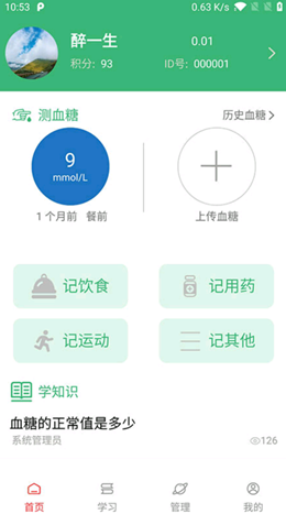 德阳慢管v1.0