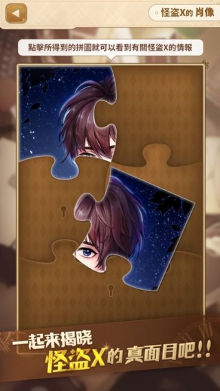 大侦探的恋爱调查v1.0.1