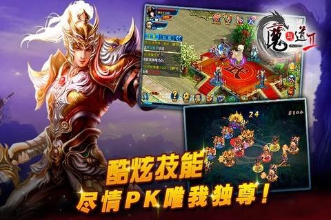 仙魔录：花千骨v