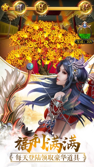 傲剑仙途公益服v1.30.1