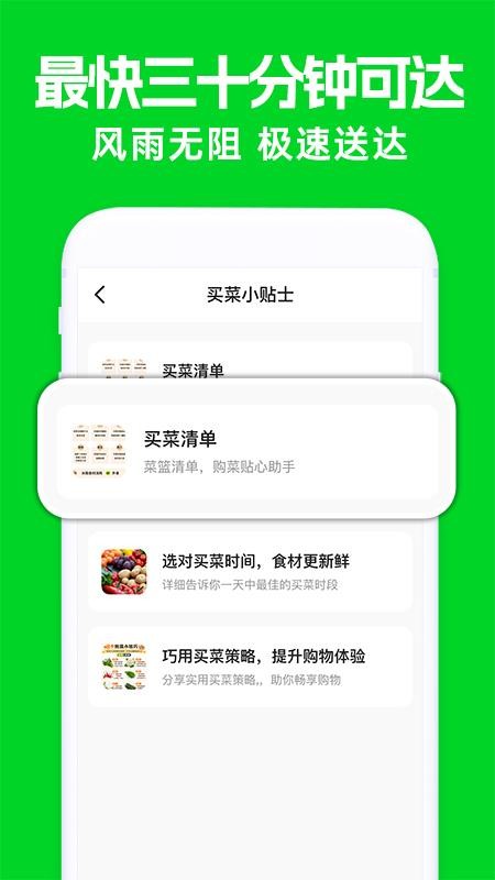买菜生鲜优惠v1.0.6