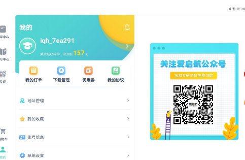 启航教育HDv1.2.2