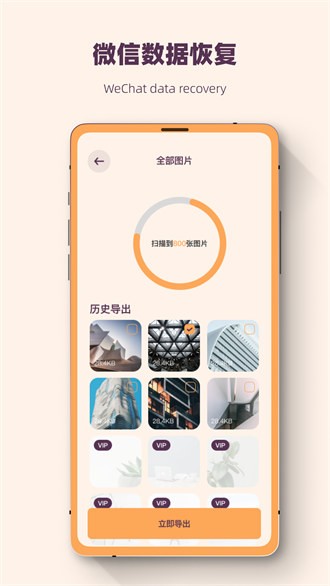 照片恢复强力修复大师v1.0.7