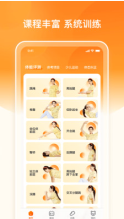 多趣爱运动v1.0.0