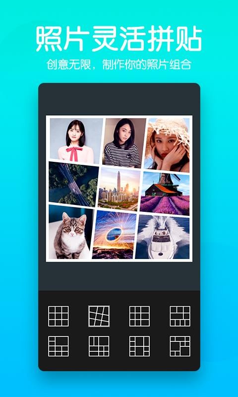 美颜滤镜P图相机v1.7.16
