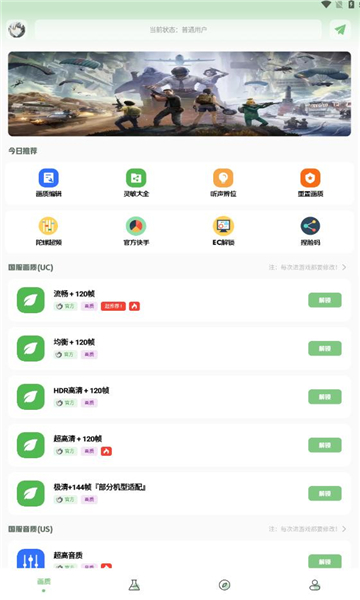 小鹏画质箱v1.7.0