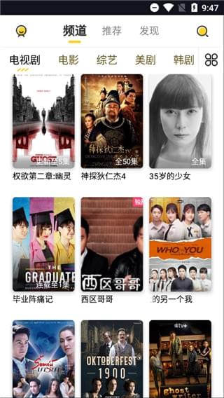 曲奇影视终极版v1.2.5