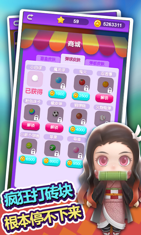 盲盒大作战v1.2.5