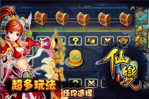 仙变变态公益服v12.0.3