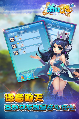 萌仙Q传v1.6