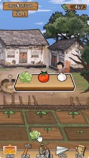 梦回小山村v1.0.1