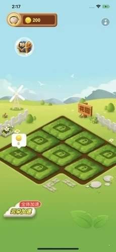 幸运花园天降红包v1.0