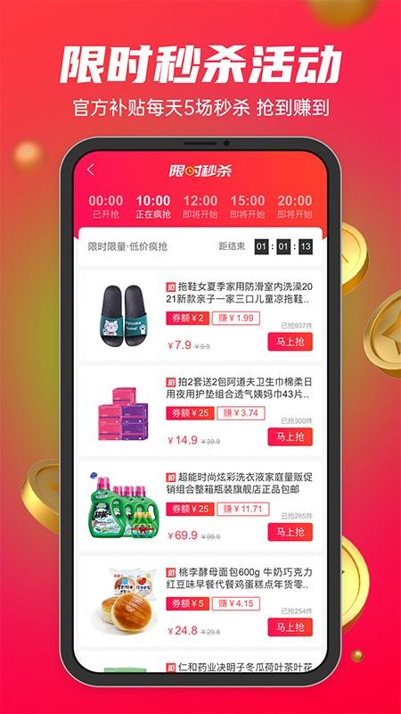 妆链时代商城v4.6.2