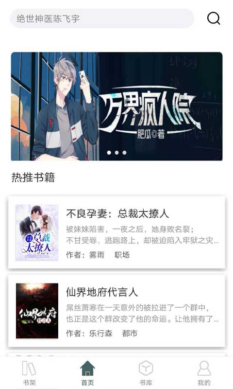 小书阁安卓版v1.2.8