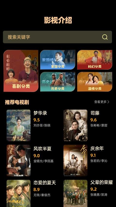 新米视频追剧v1.1