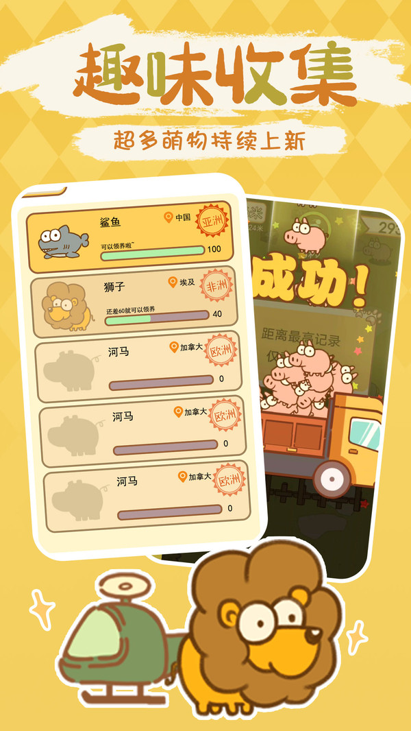 动物园模拟器v1.0