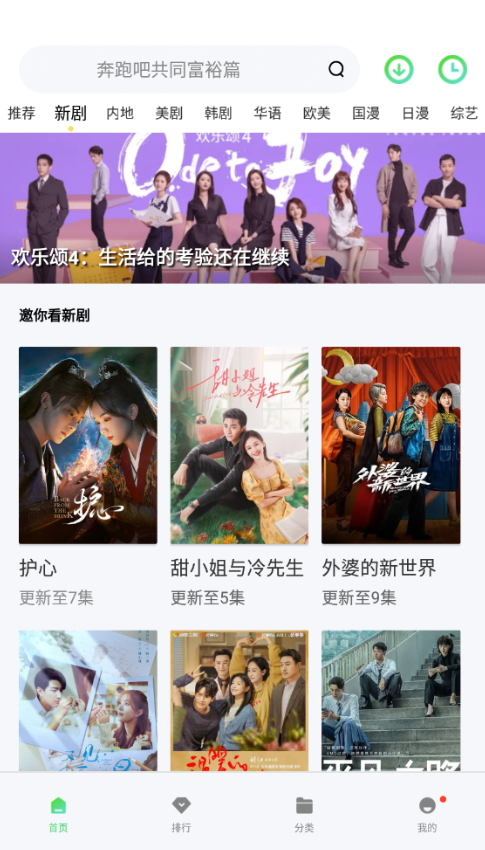 菲斯影视免费版v1.2.2