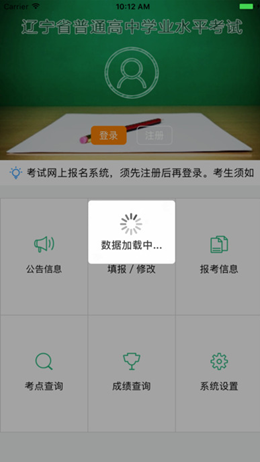 辽宁学考v2.3