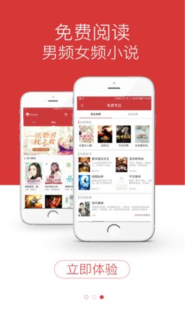 七月书城免费阅读v1.1