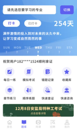 中亚职考通v1.0.3
