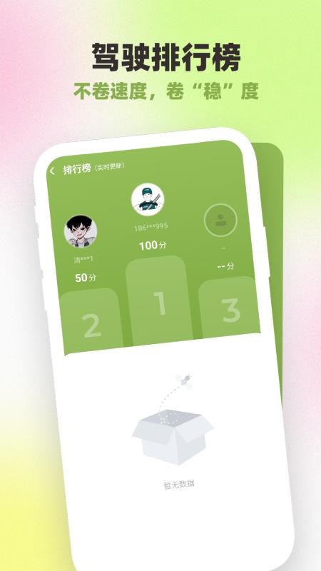 勒夫防御性驾驶v1.0.1.2