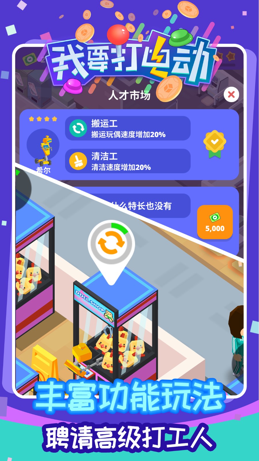 我要打电动v0.0.1