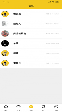 网街v1.0.4
