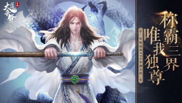 大道争锋v1.0.0.1.39