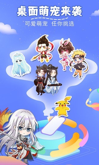 趣味桌面宠物v1.0.0
