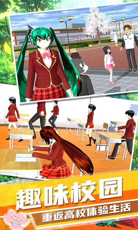梦幻高校模拟v1.0.0
