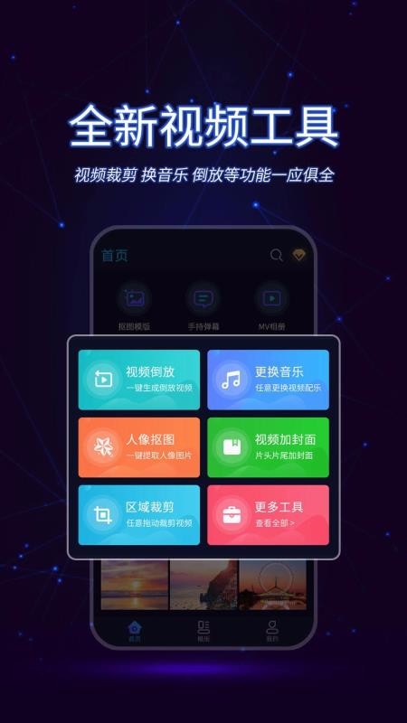 懒人视频制作v1.0.0