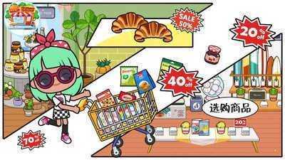 托卡生活好闺蜜v1.1