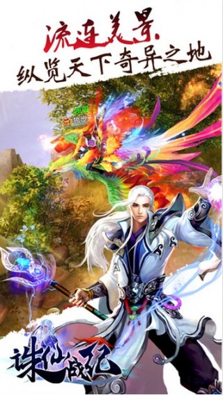 诛仙战纪v1.04.02.1