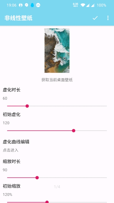 非线性壁纸v1.3