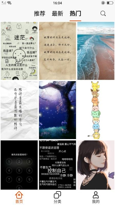 姓氏壁纸锁屏v1.2.3