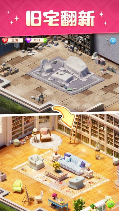 超级改造家v1.29.28