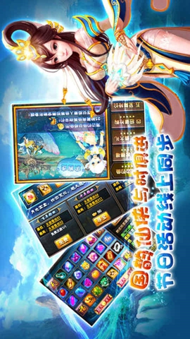 天天修仙OLv2.9.0