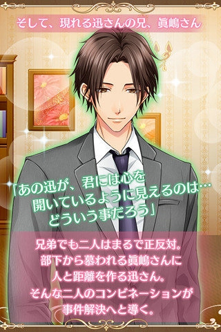 不懂恋爱的侦探v1.0.2