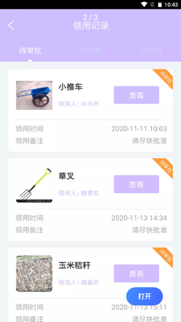 顶坝殖掌云v1.0.0