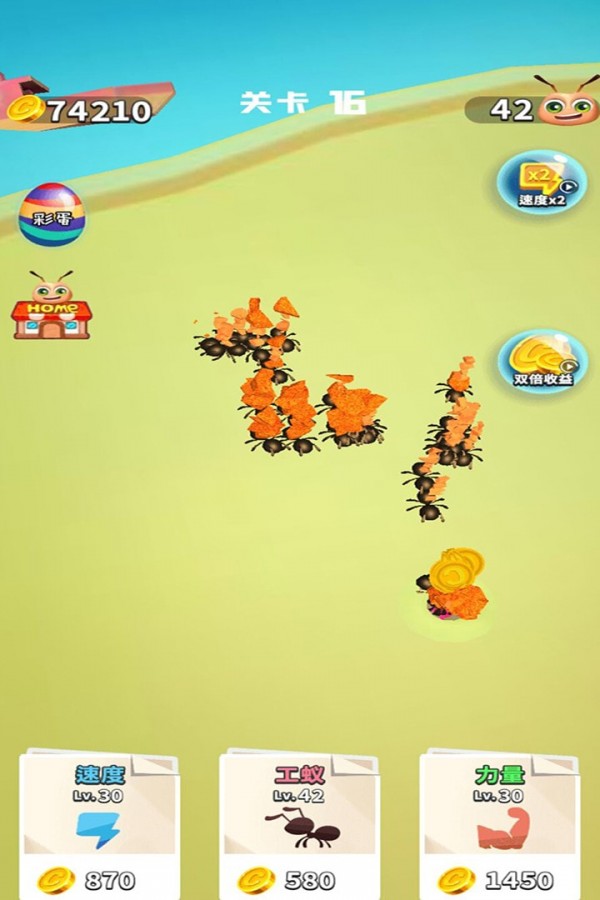 蚂蚁大战v1.0.0