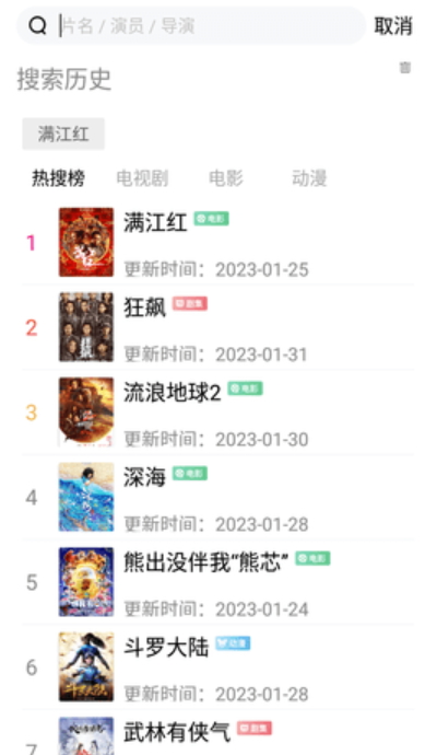 蓝光影视免费版v1.1.4