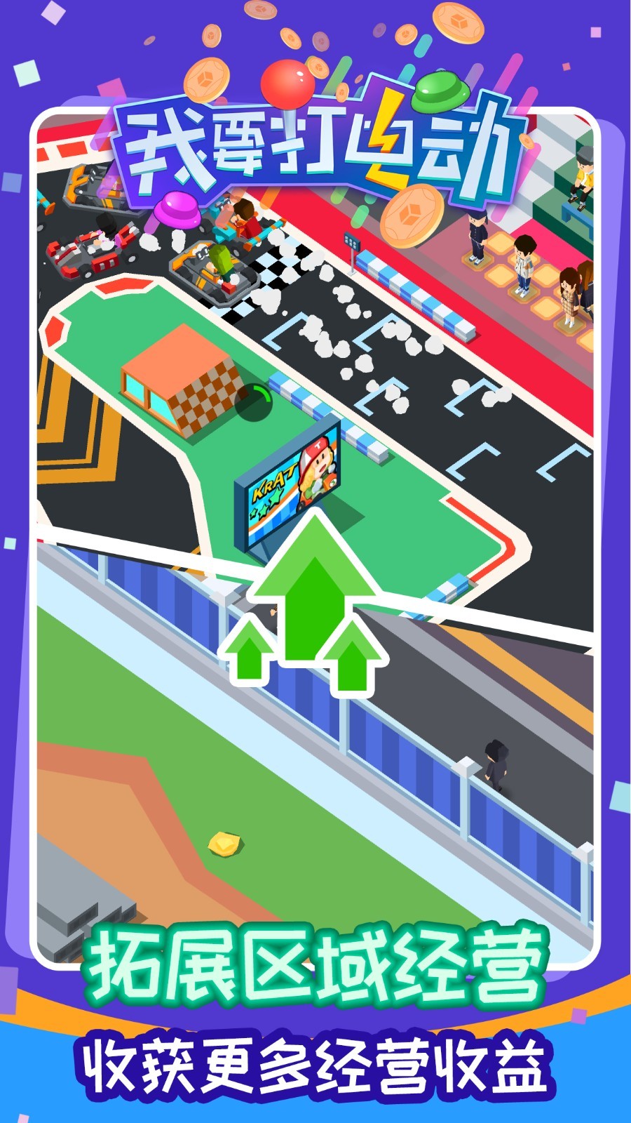 我要打电动v0.0.1