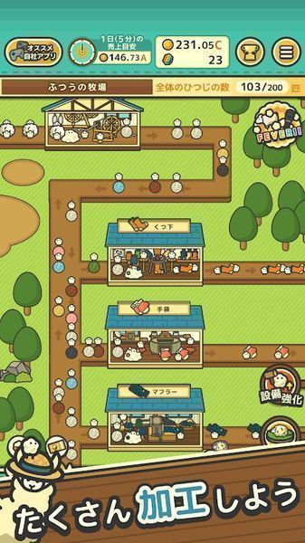 桃山羊牧场v2.3.0