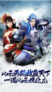 风云变修改版v1.58.3