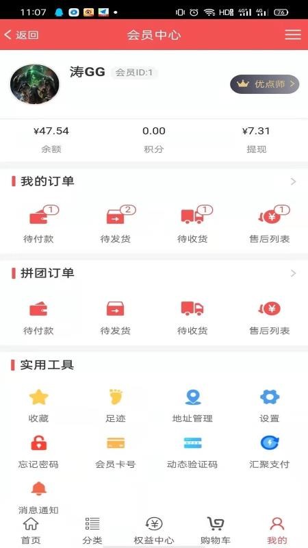 人民优点v2.0.21